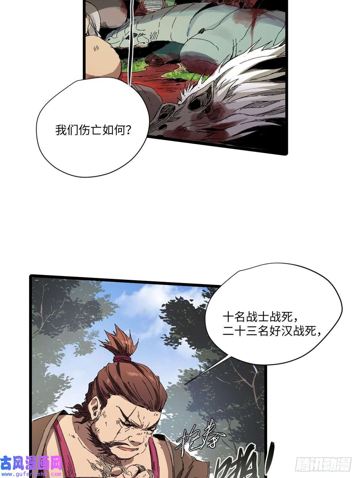 永恒国度012 死战！