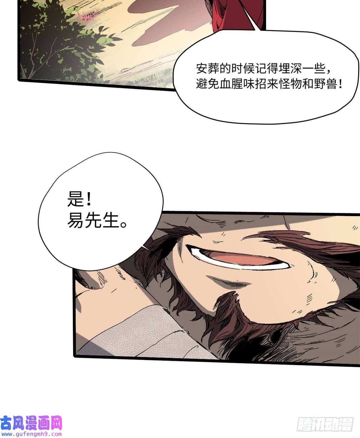 永恒国度012 死战！