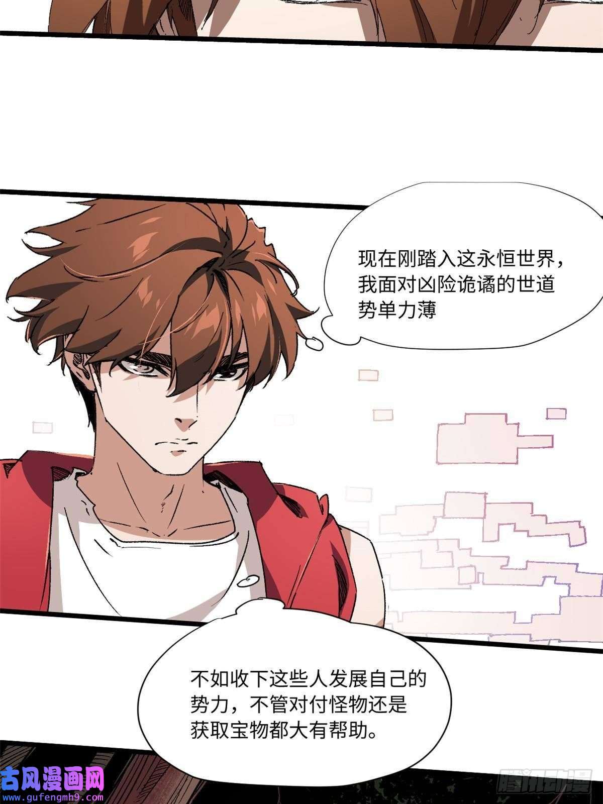 永恒国度012 死战！