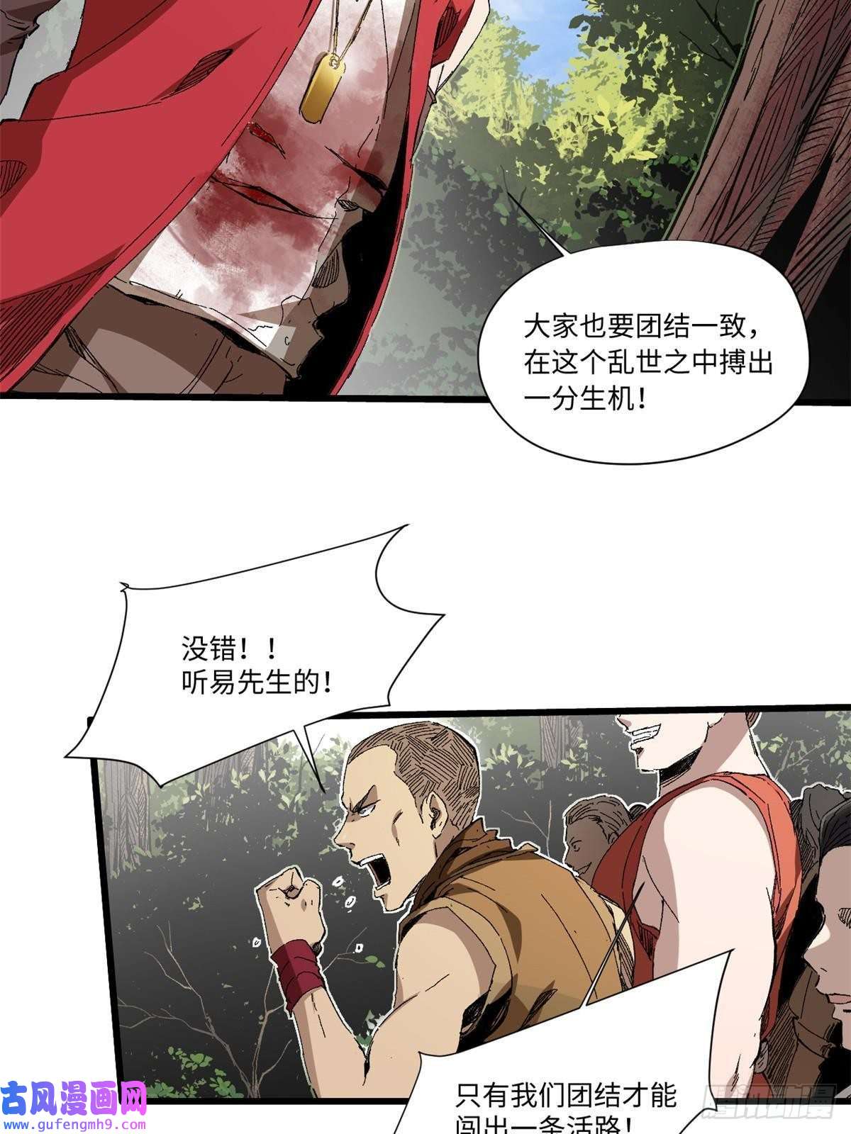 永恒国度012 死战！
