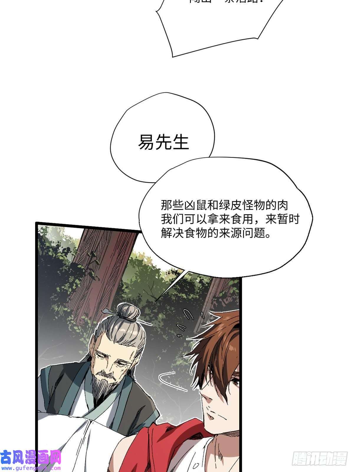 永恒国度012 死战！
