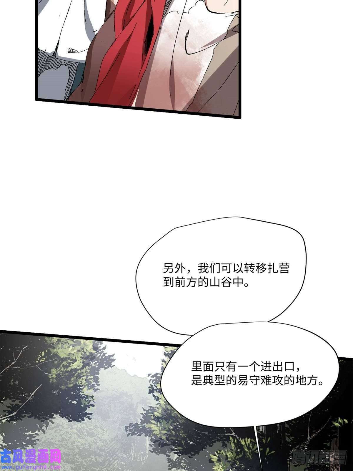 永恒国度012 死战！