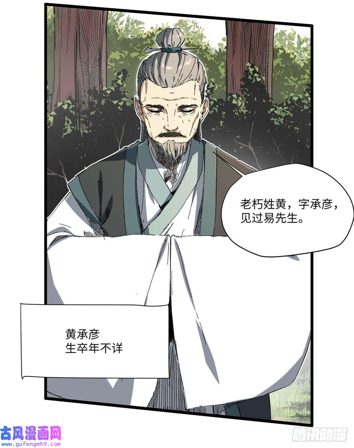 永恒国度012 死战！