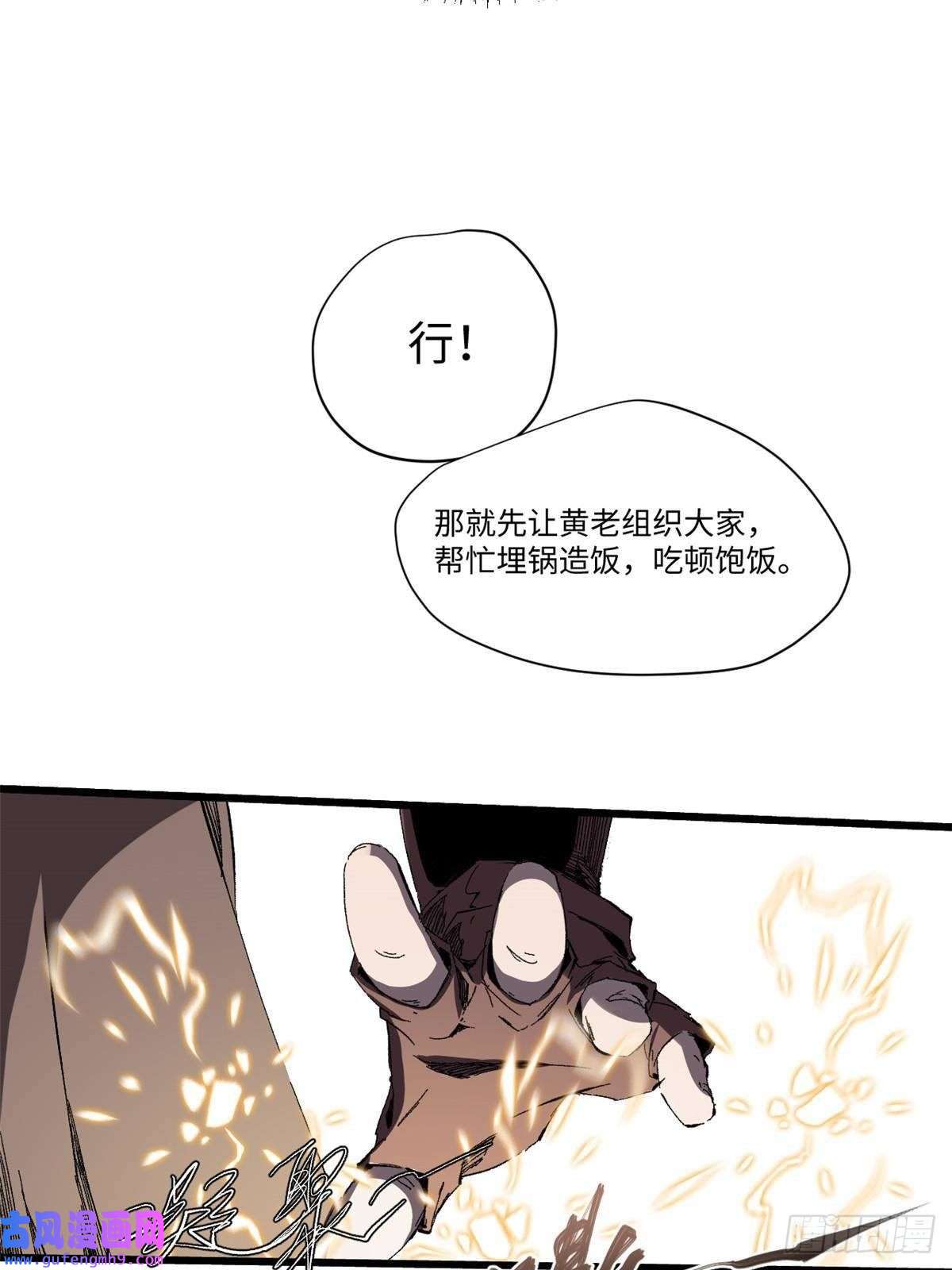 永恒国度012 死战！