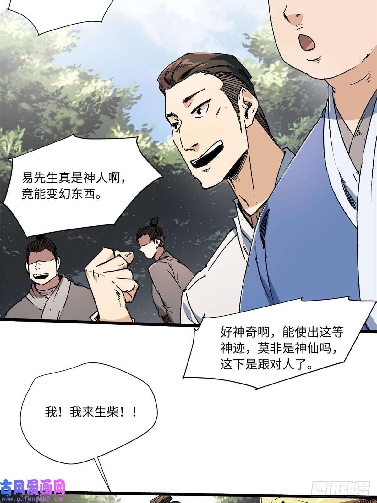 永恒国度012 死战！