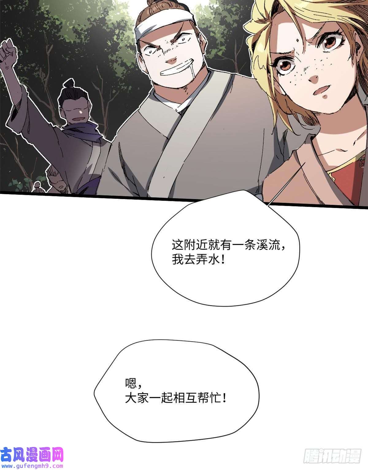 永恒国度012 死战！