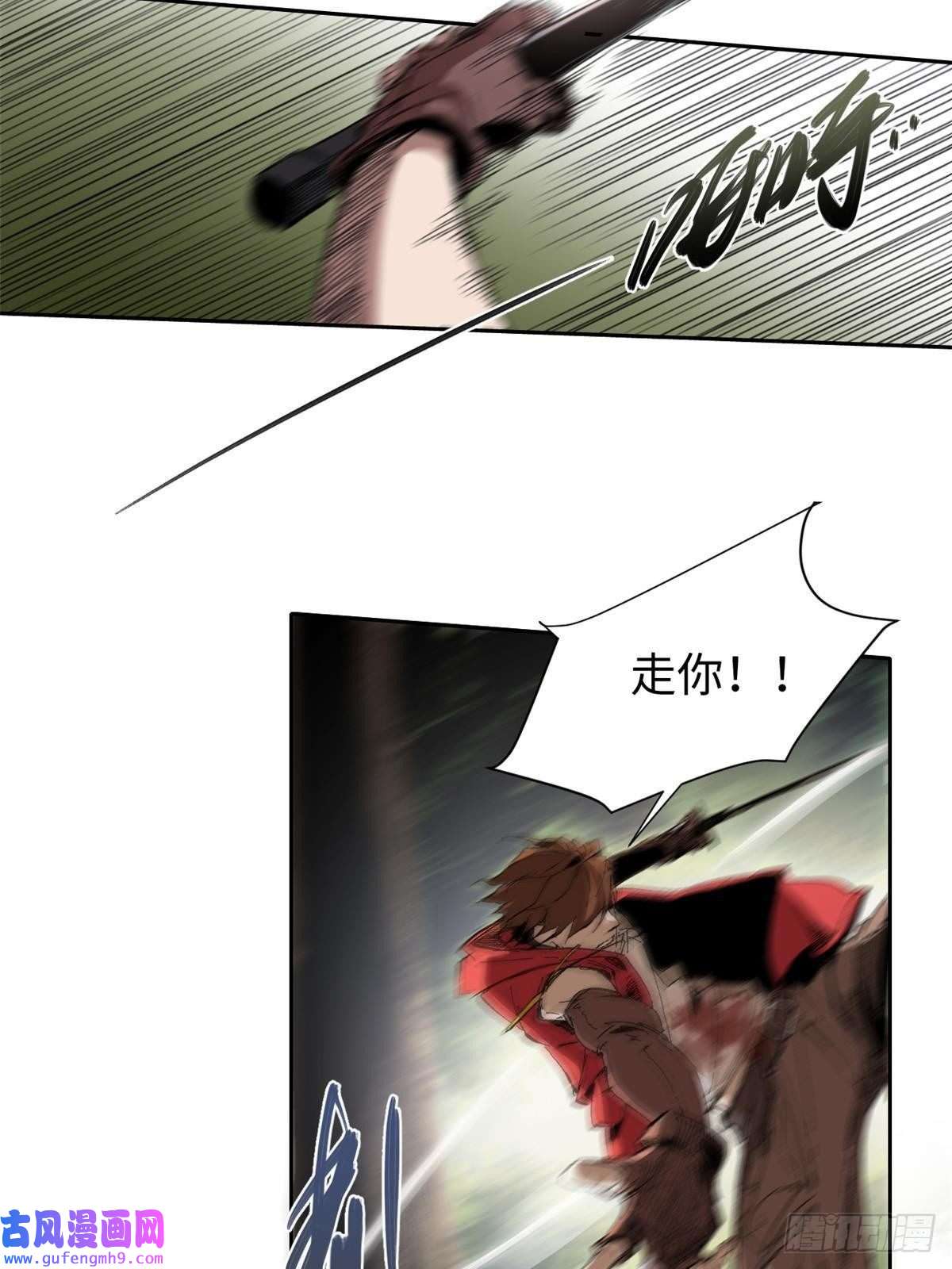 永恒国度012 死战！