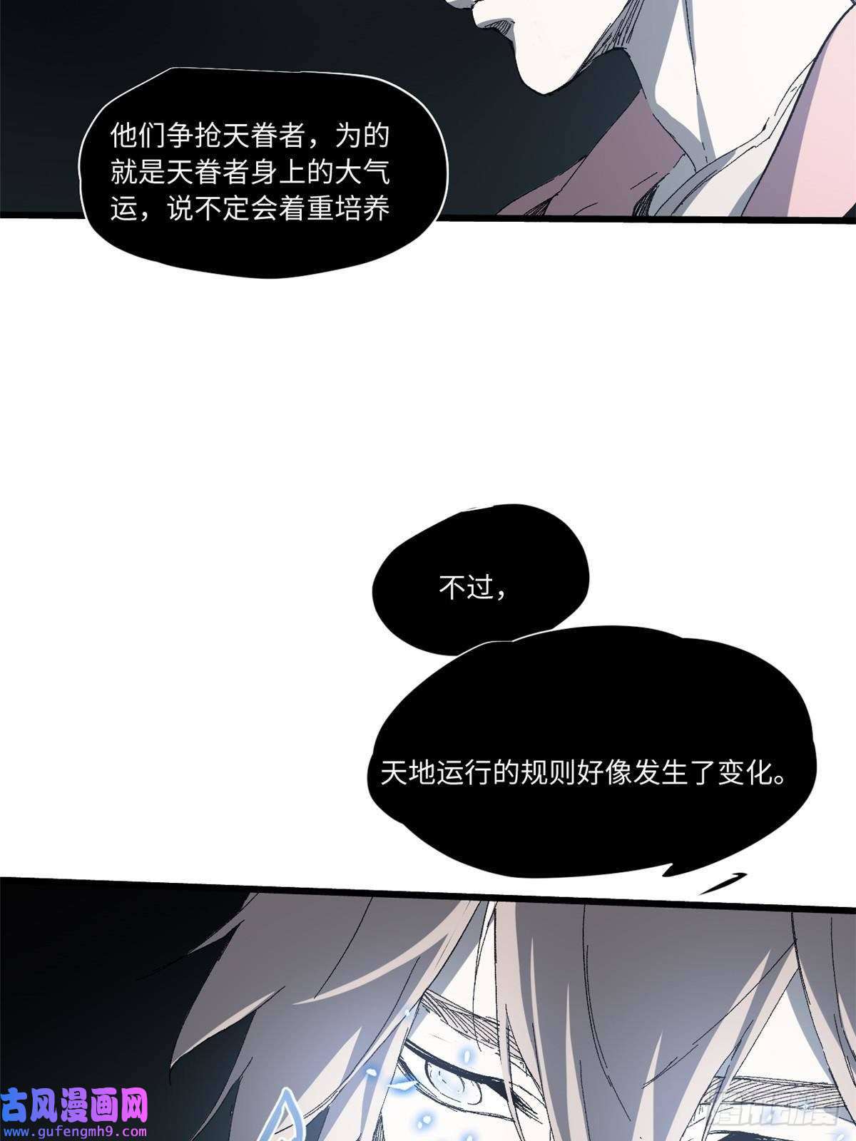 永恒国度012 死战！