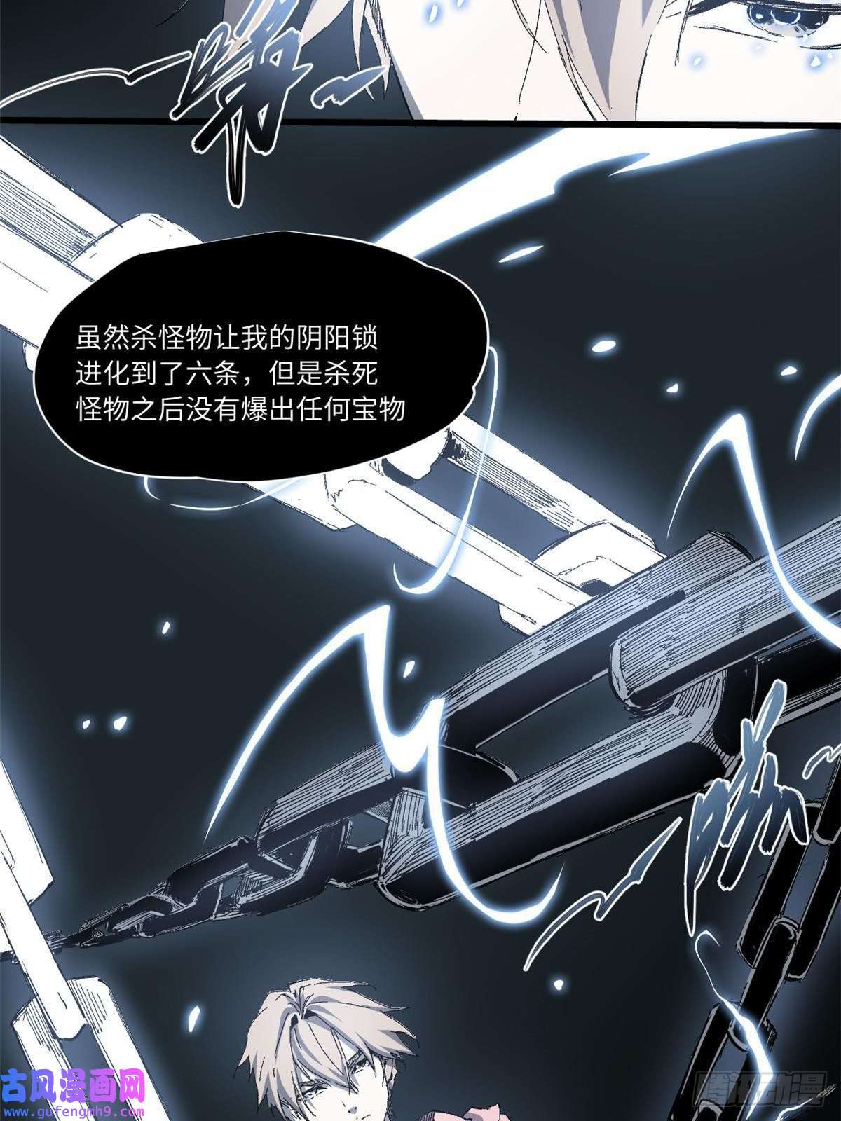 永恒国度012 死战！