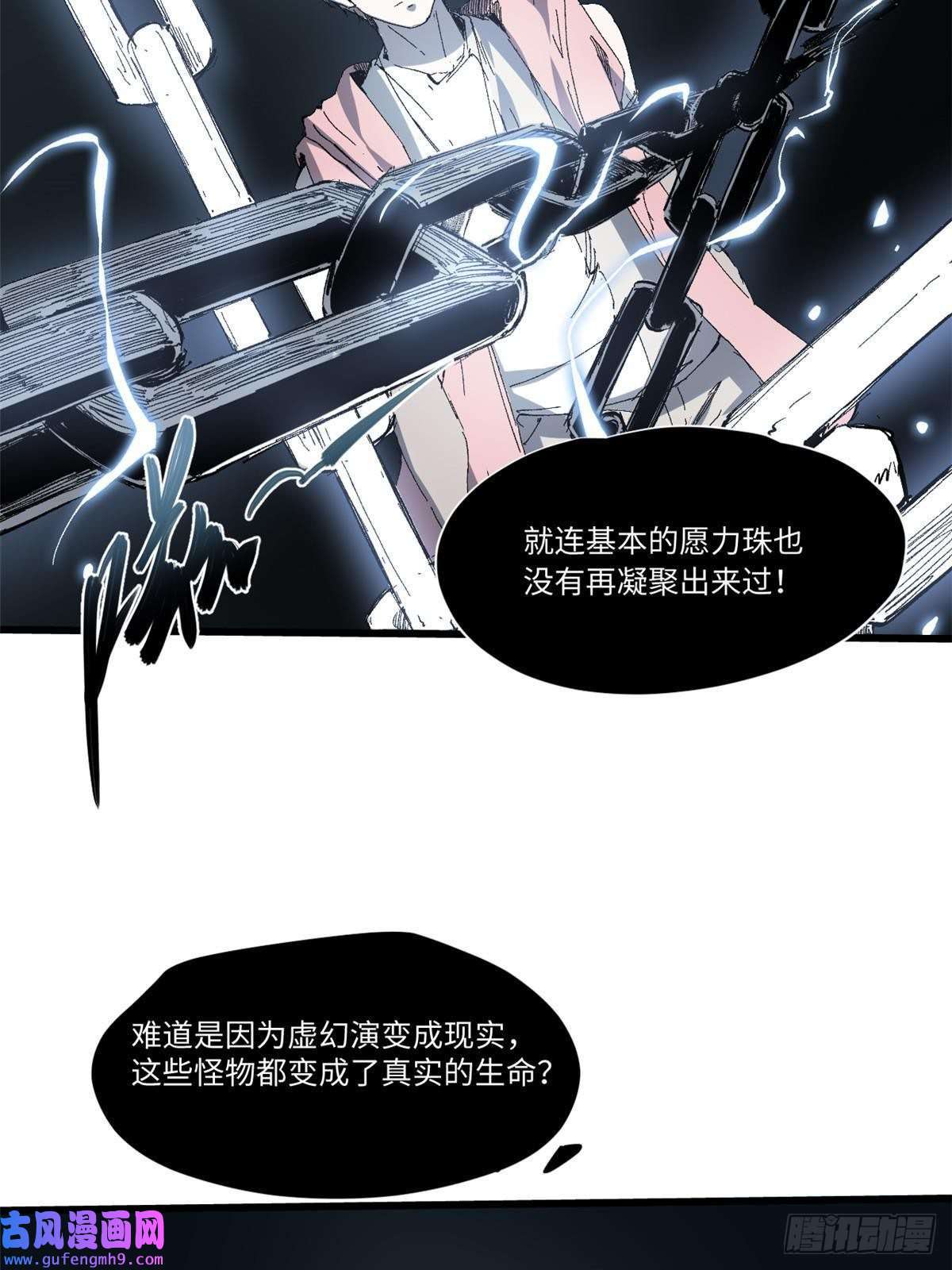 永恒国度012 死战！