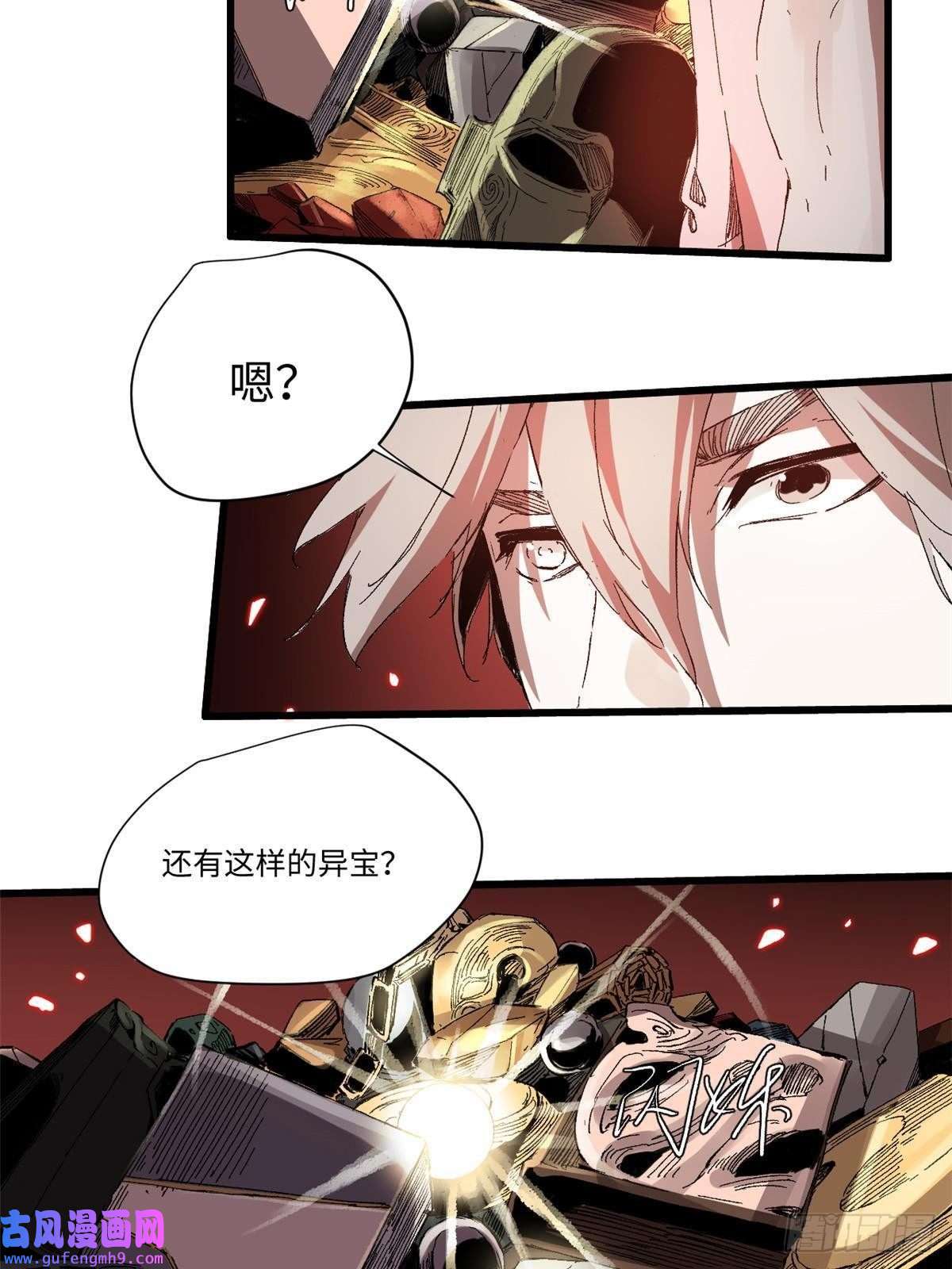 永恒国度012 死战！