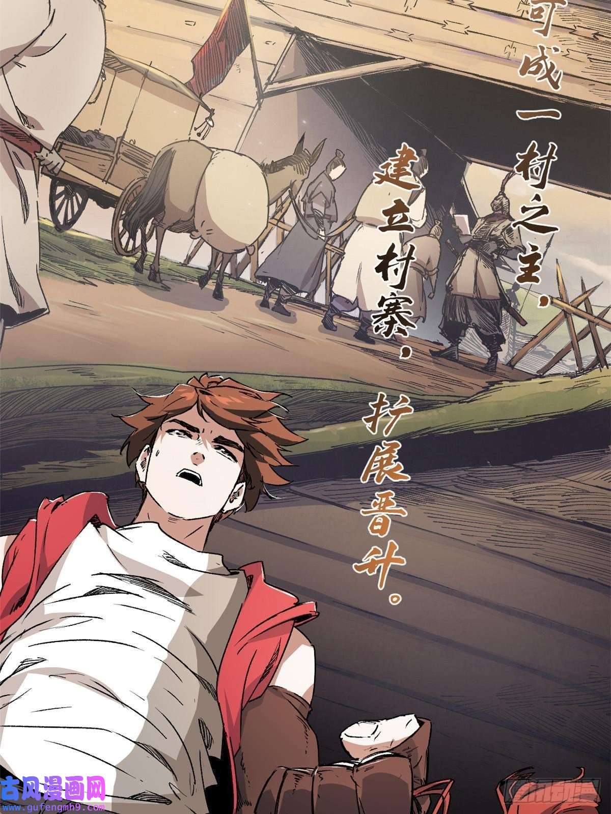 永恒国度012 死战！