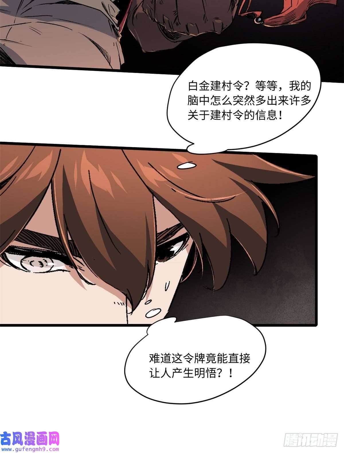 永恒国度012 死战！