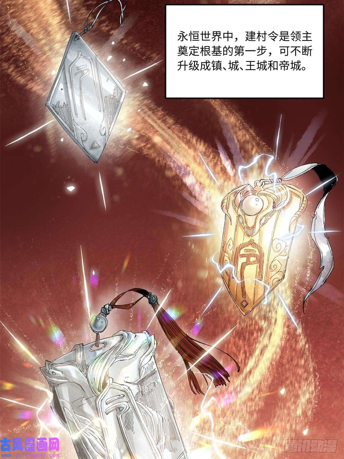 永恒国度012 死战！