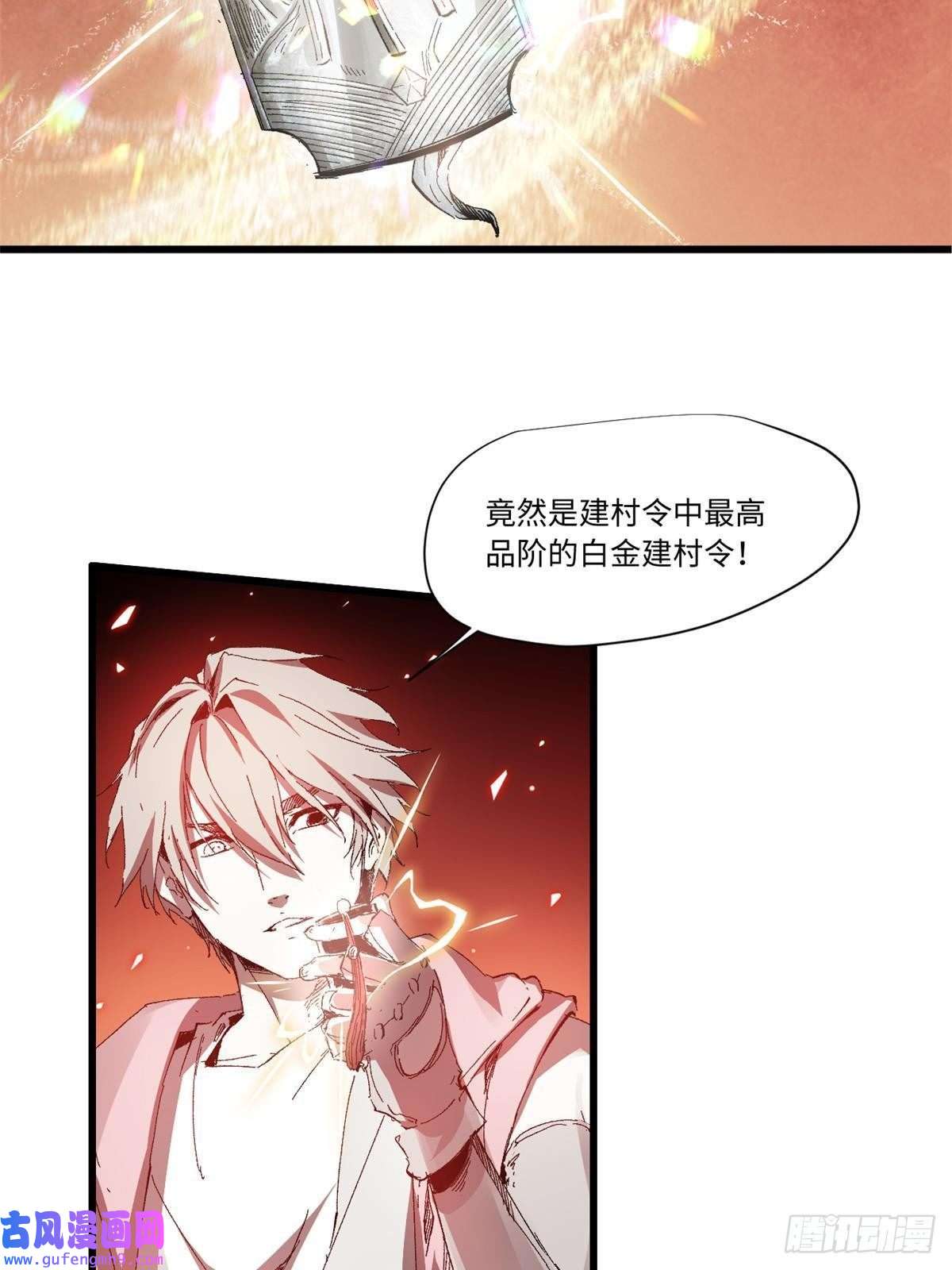 永恒国度012 死战！