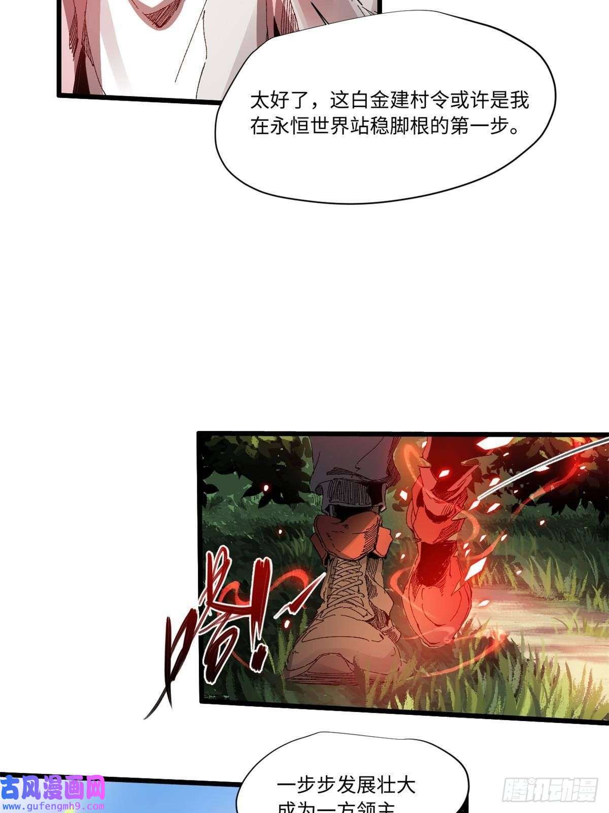 永恒国度012 死战！