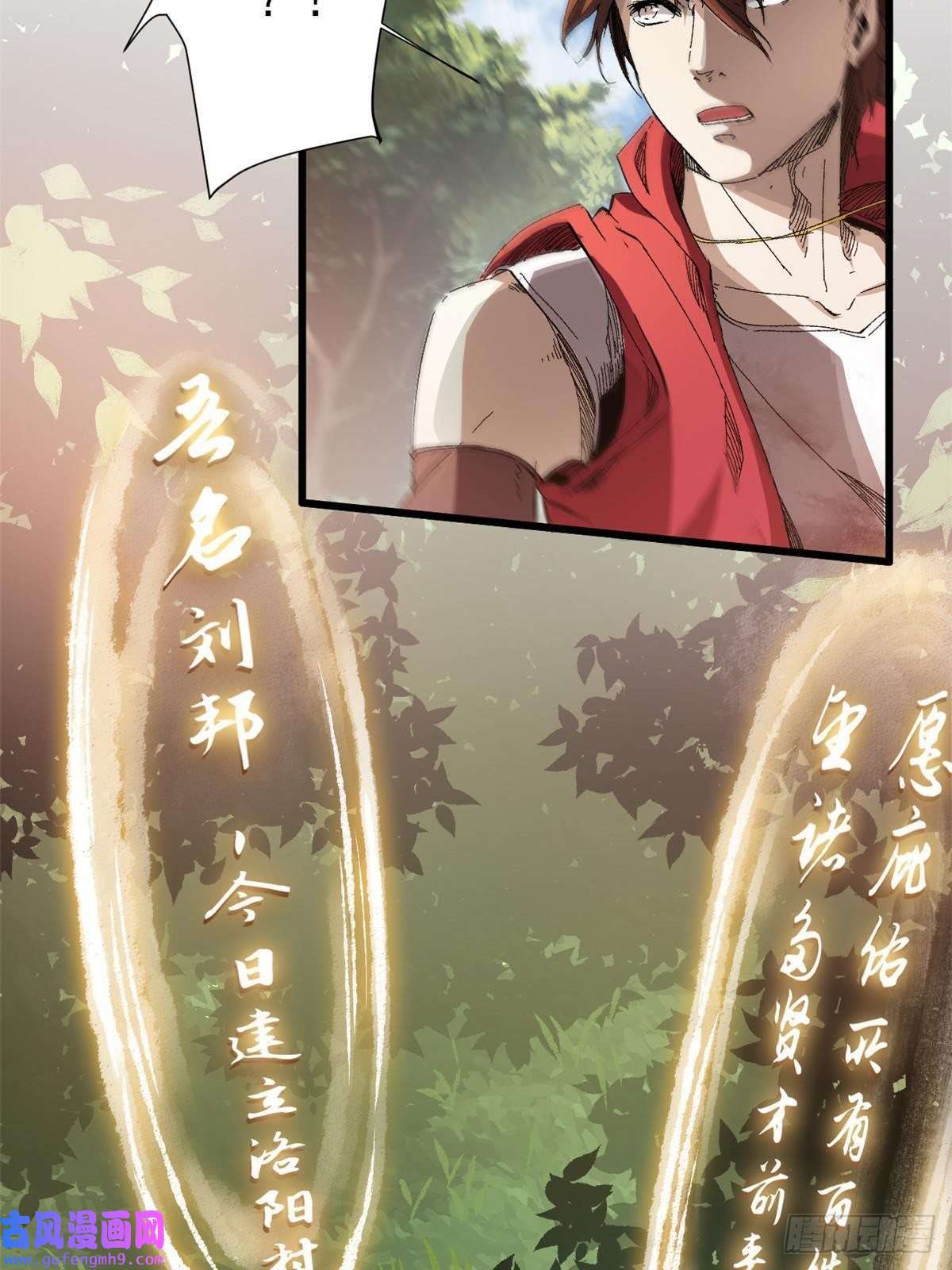 永恒国度012 死战！