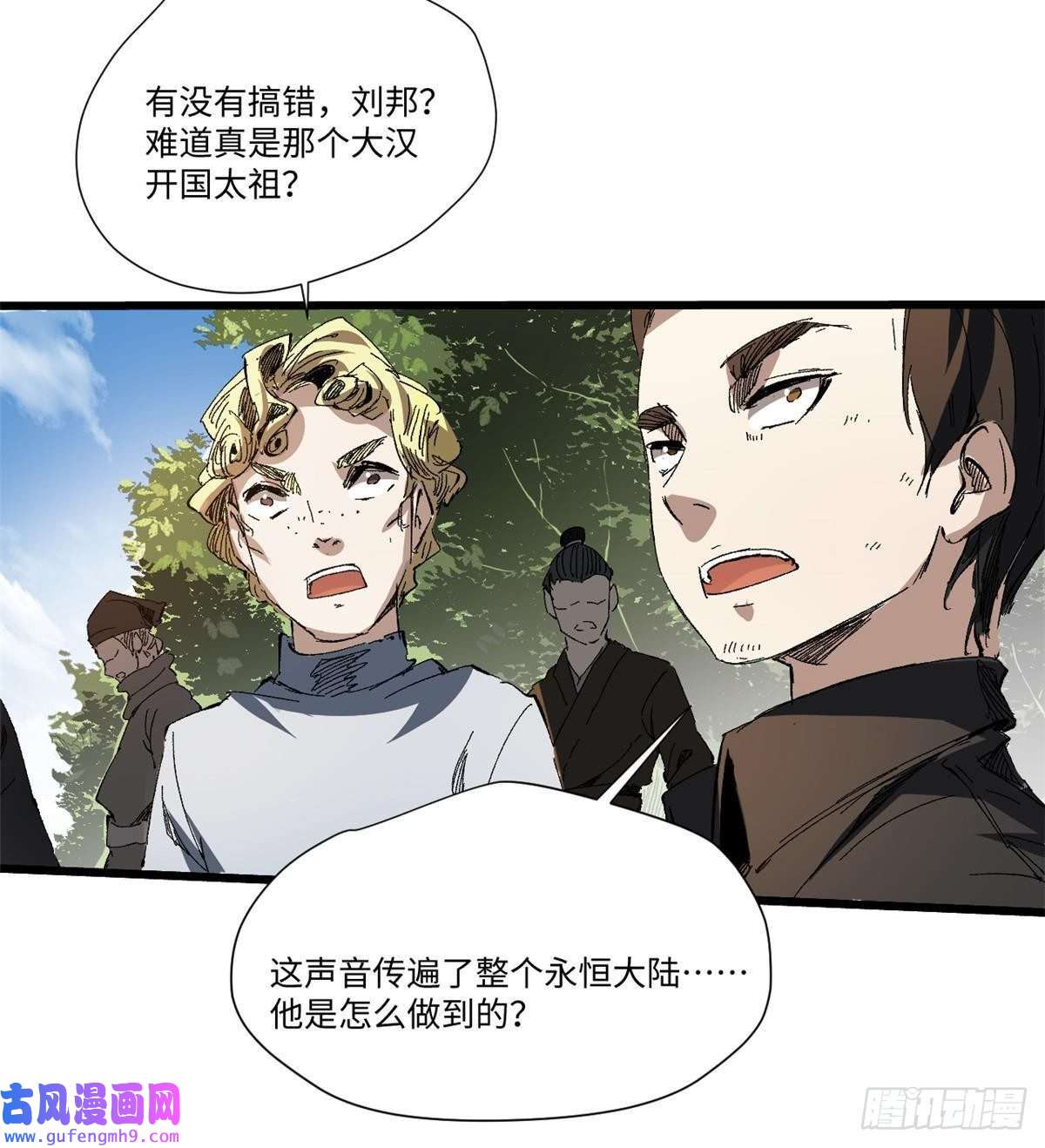 永恒国度012 死战！