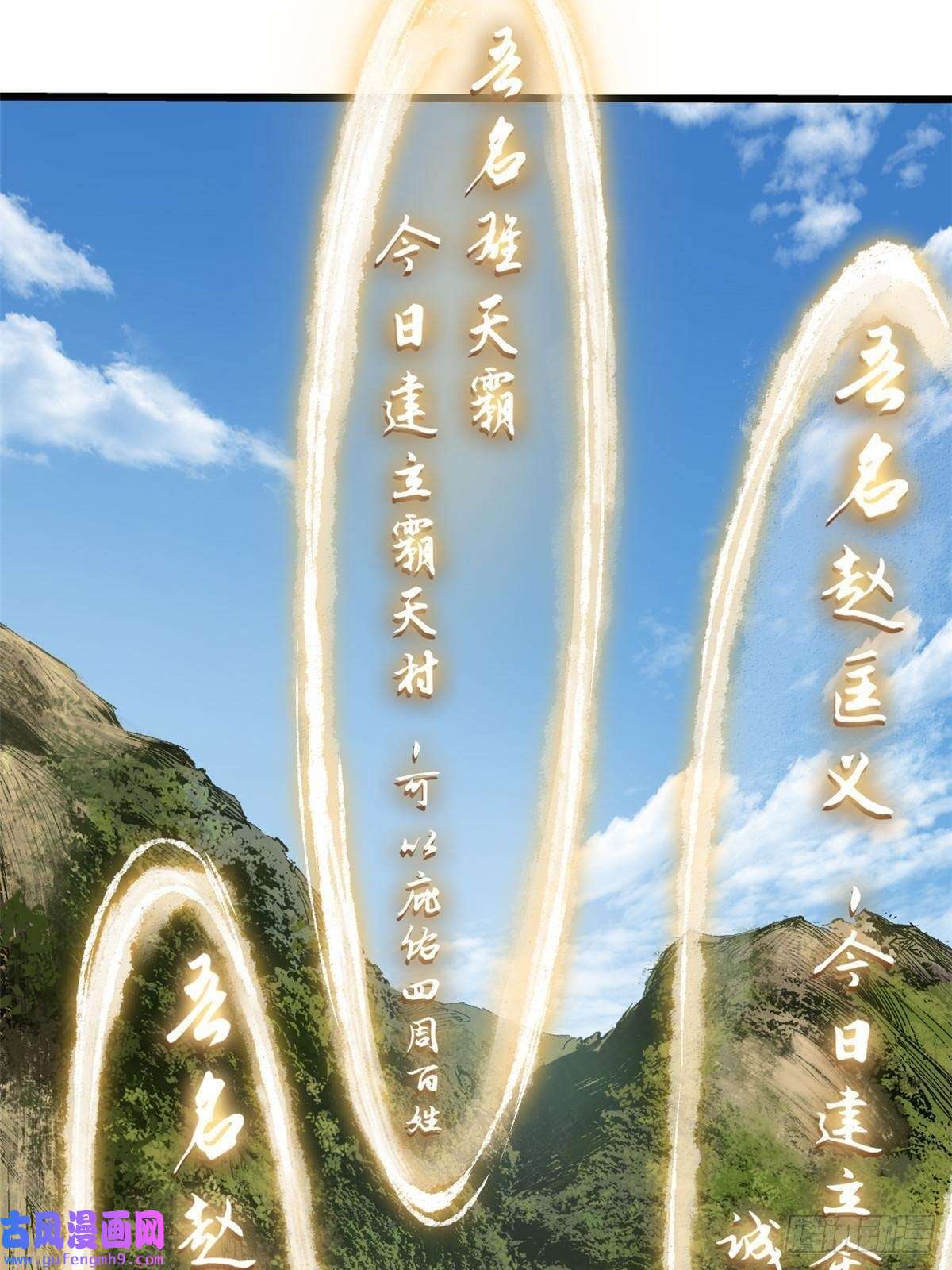 永恒国度012 死战！