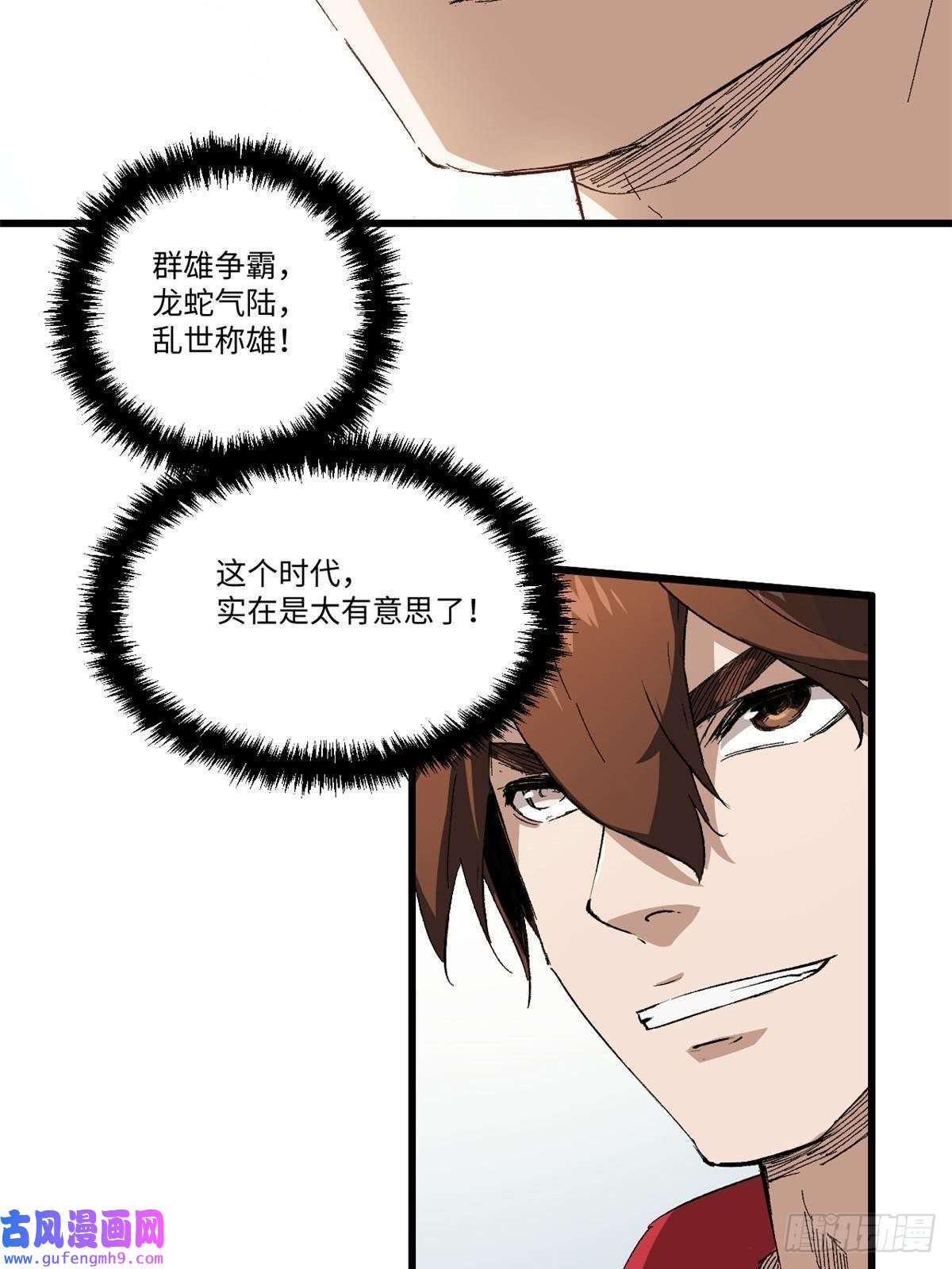 永恒国度012 死战！