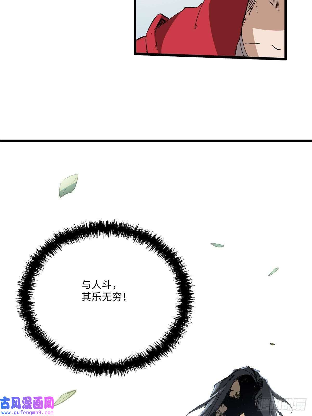 永恒国度012 死战！