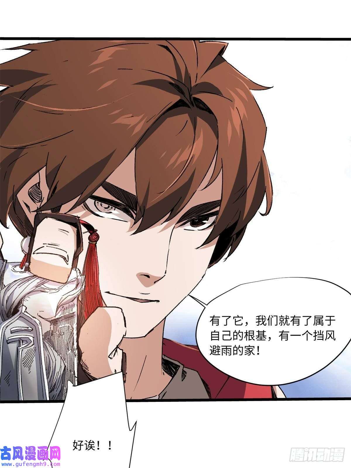 永恒国度013 玄黄村！