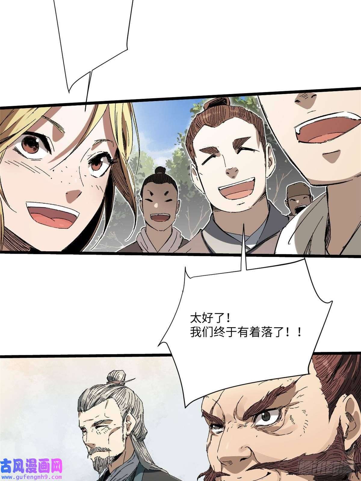 永恒国度013 玄黄村！