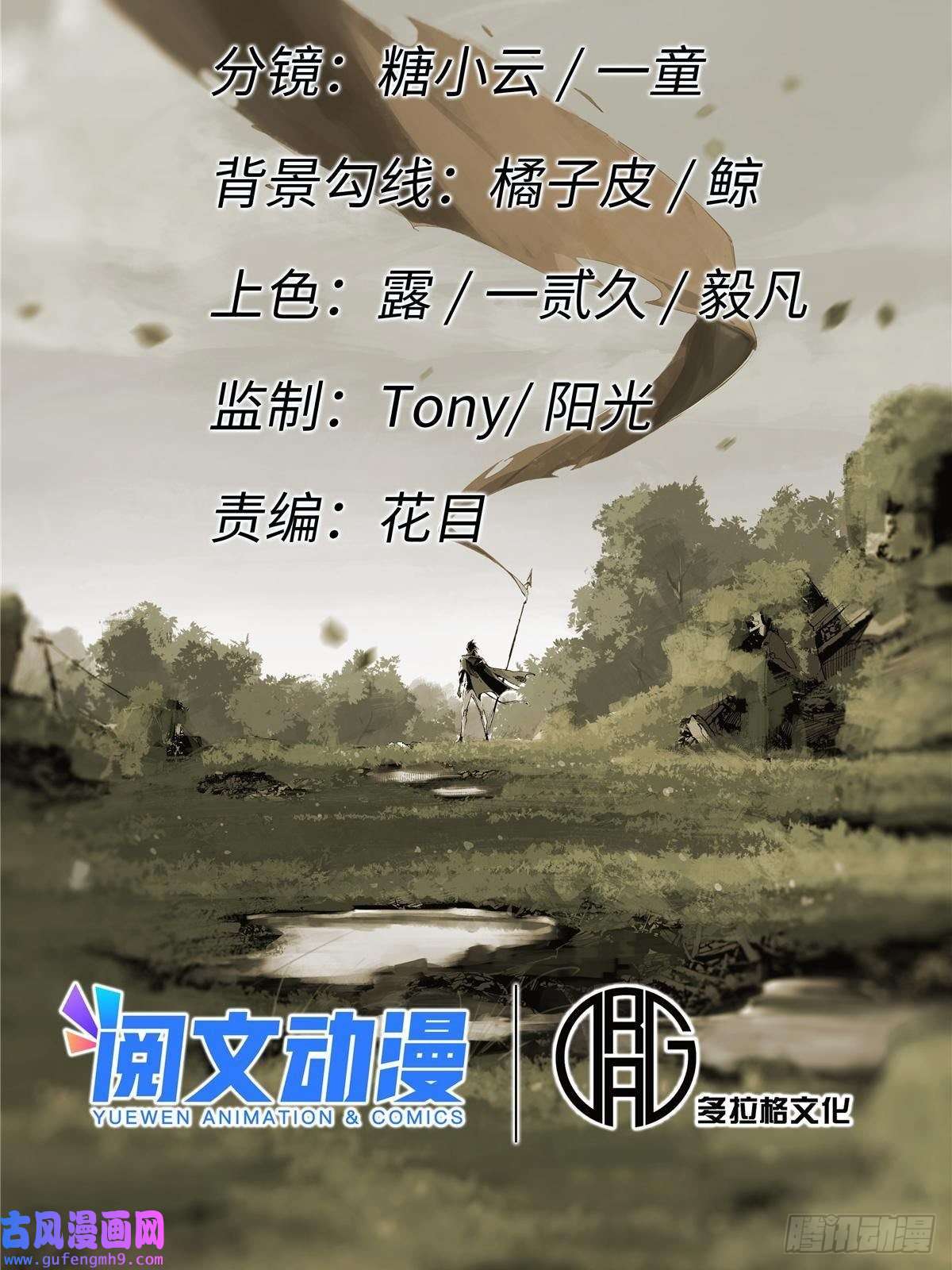 永恒国度013 玄黄村！