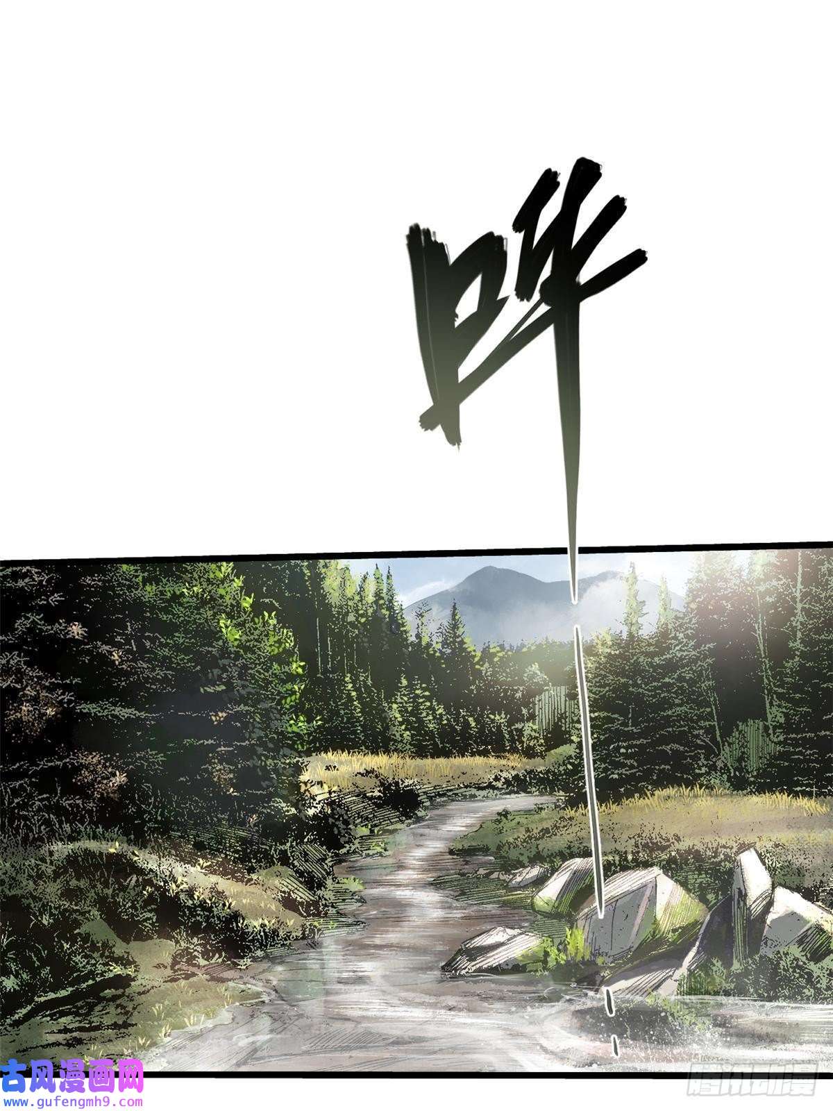 永恒国度013 玄黄村！