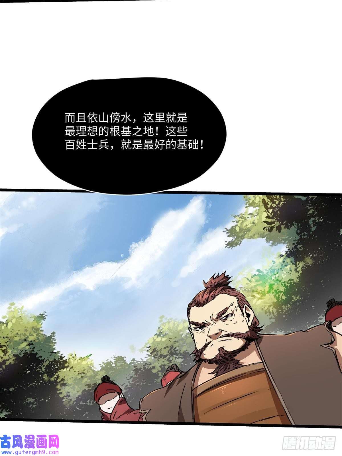 永恒国度013 玄黄村！