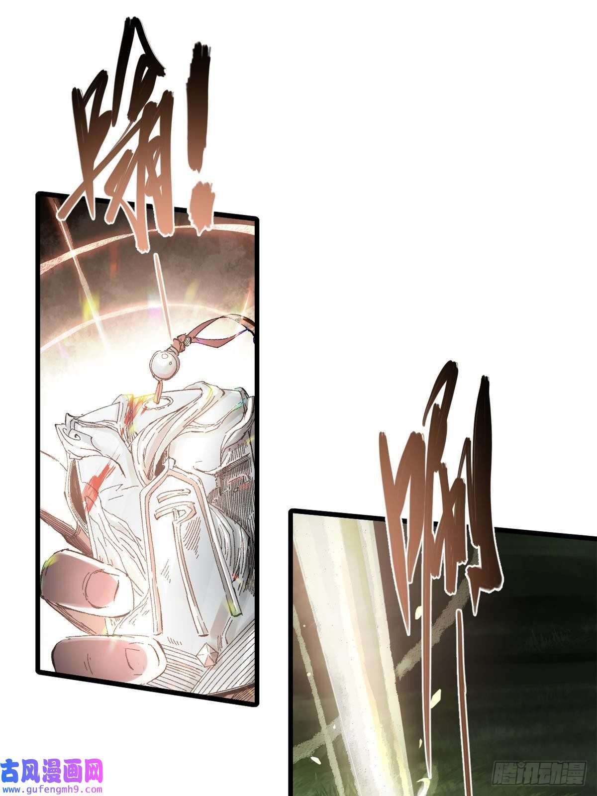 永恒国度013 玄黄村！