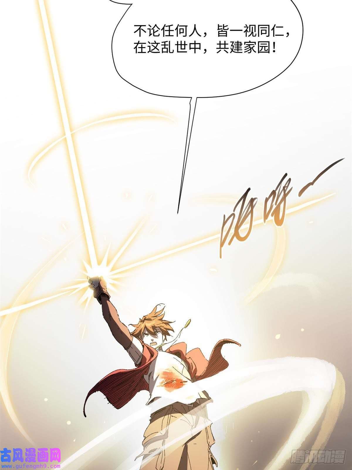 永恒国度013 玄黄村！