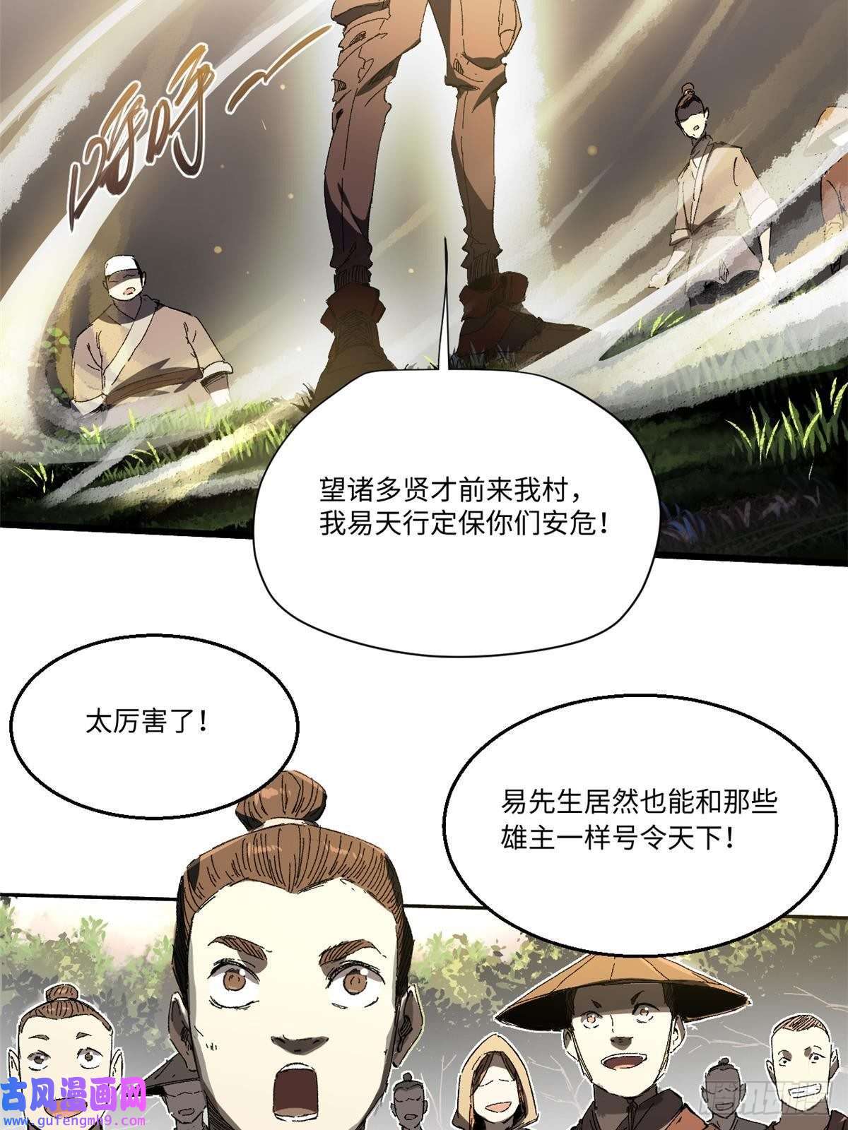 永恒国度013 玄黄村！