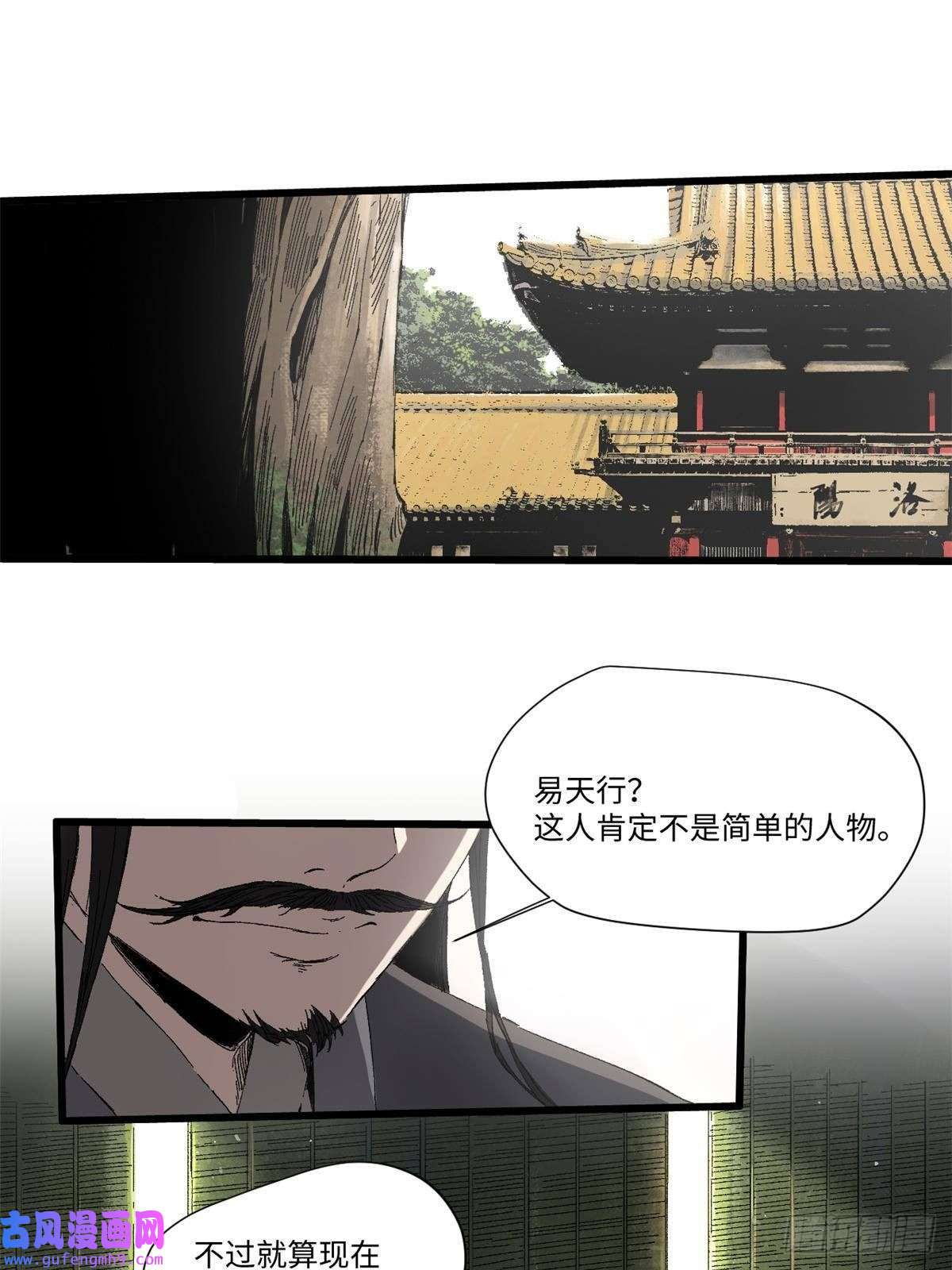 永恒国度013 玄黄村！