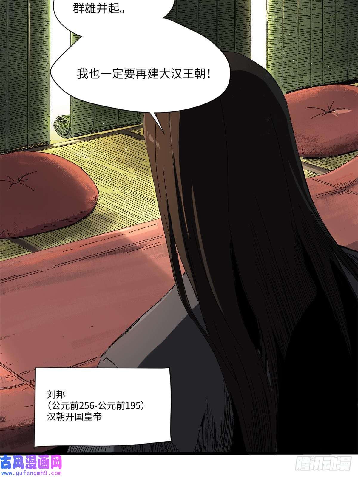 永恒国度013 玄黄村！