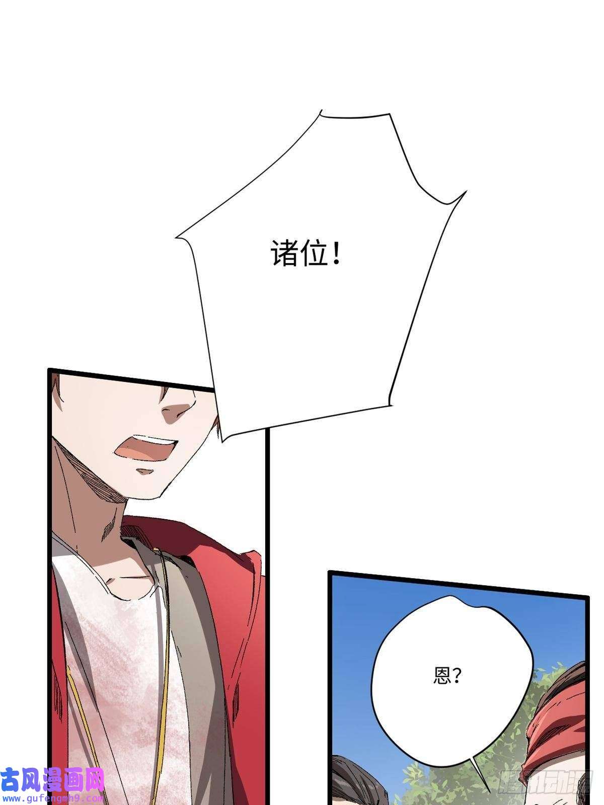 永恒国度013 玄黄村！