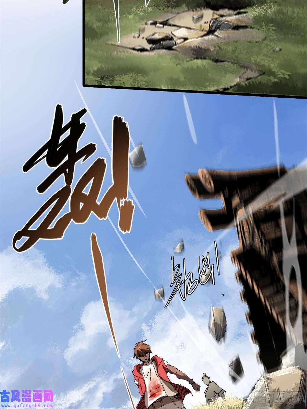 永恒国度013 玄黄村！