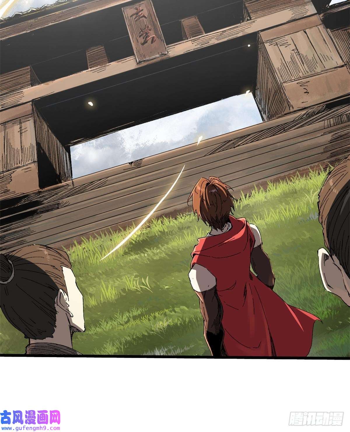 永恒国度013 玄黄村！