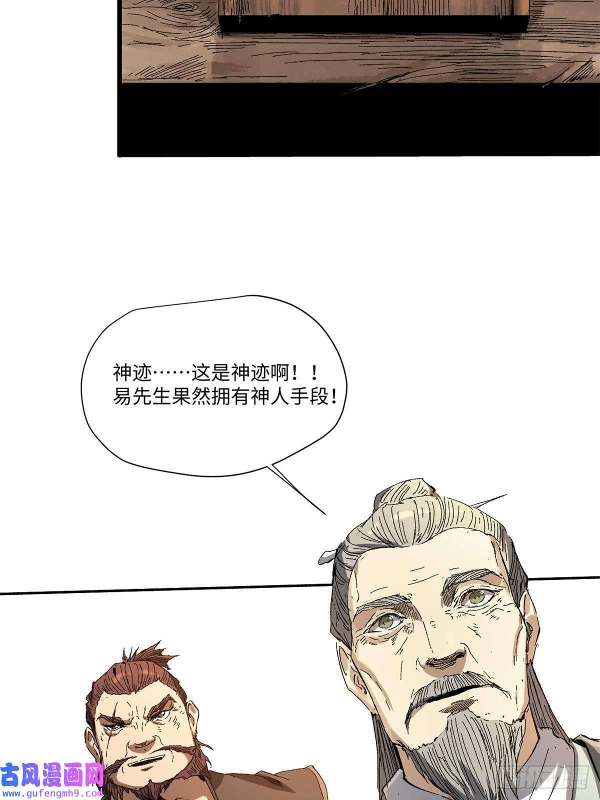 永恒国度013 玄黄村！