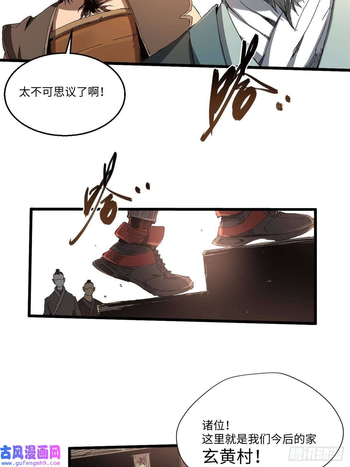 永恒国度013 玄黄村！