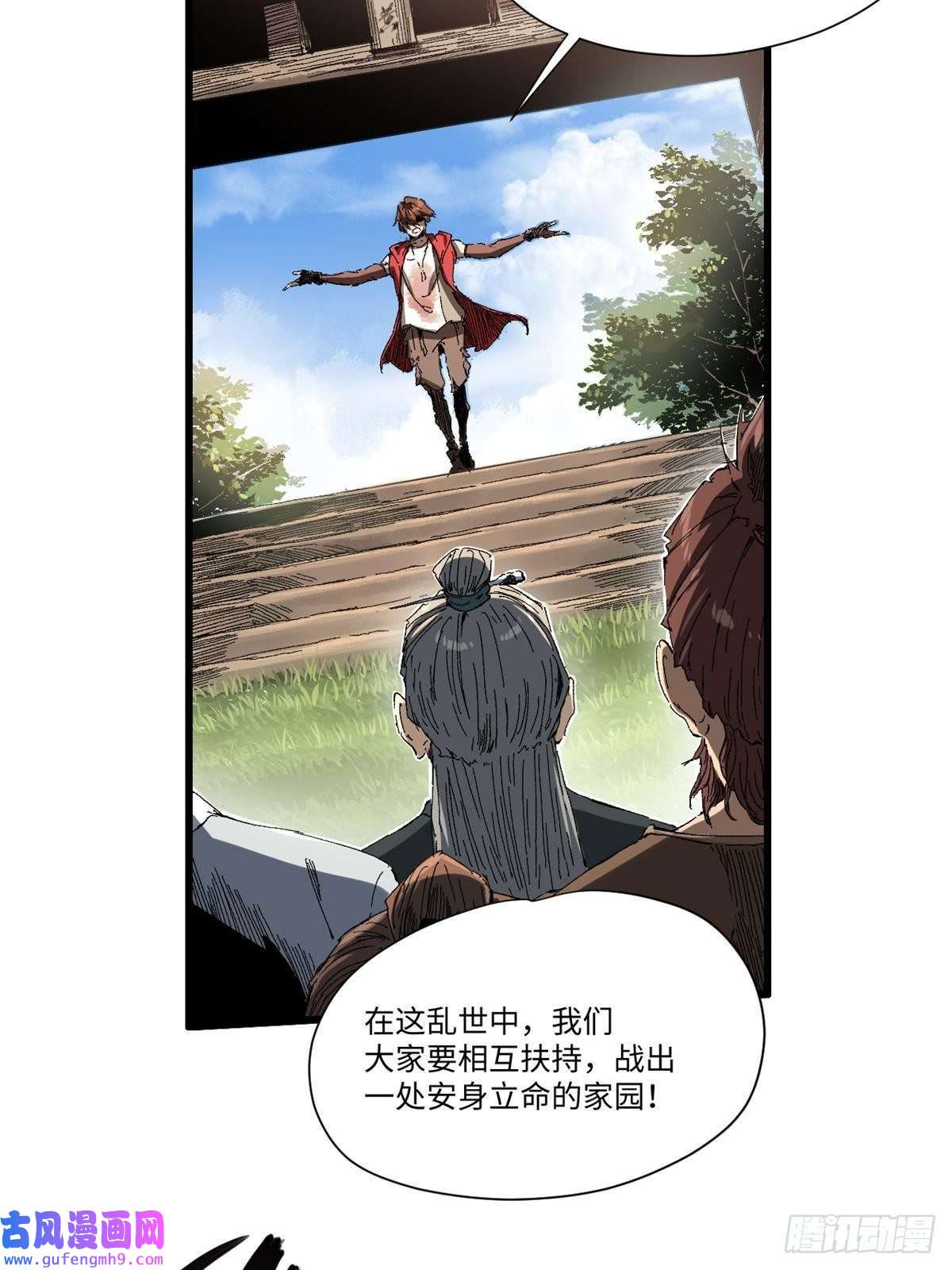 永恒国度013 玄黄村！