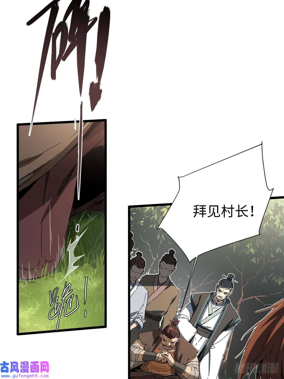 永恒国度013 玄黄村！