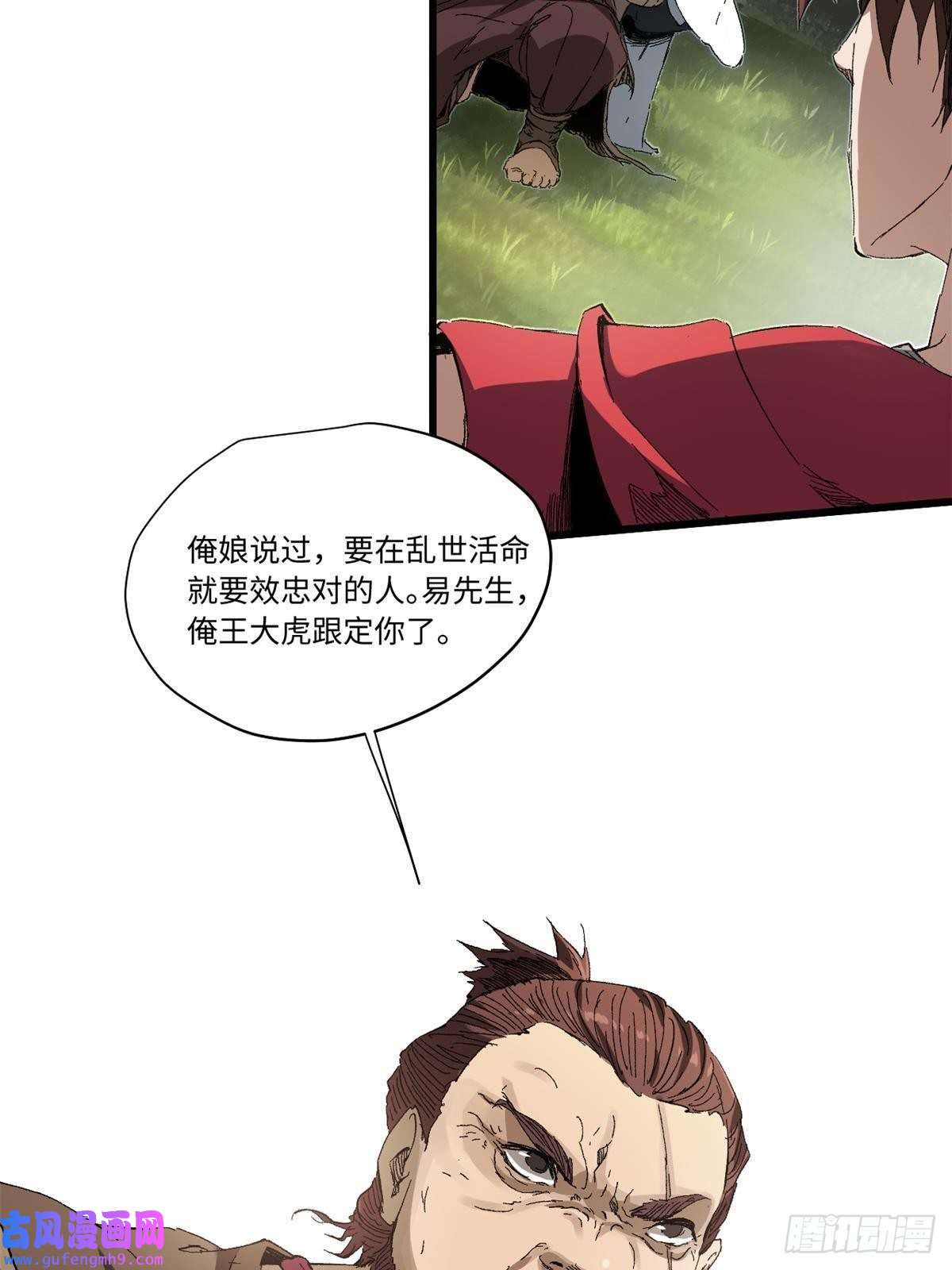 永恒国度013 玄黄村！