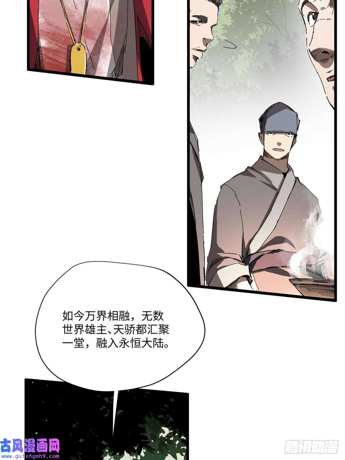 永恒国度013 玄黄村！