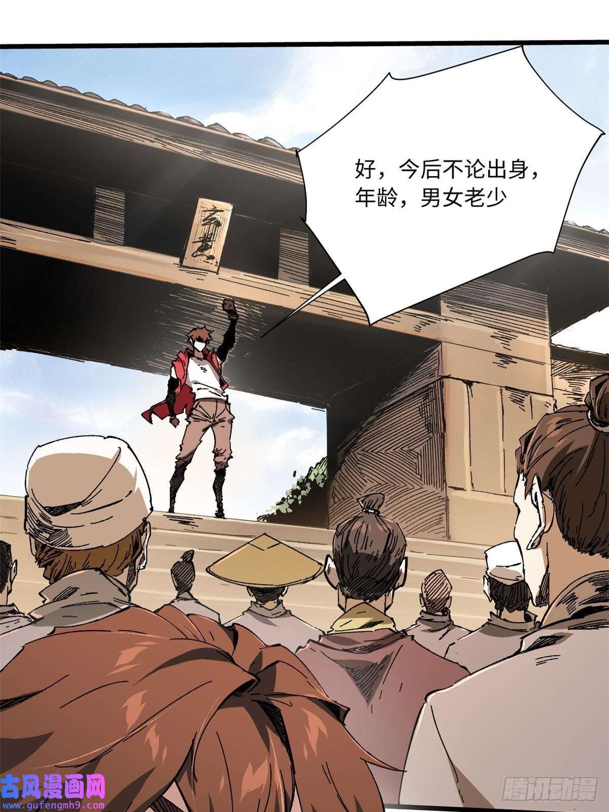 永恒国度013 玄黄村！