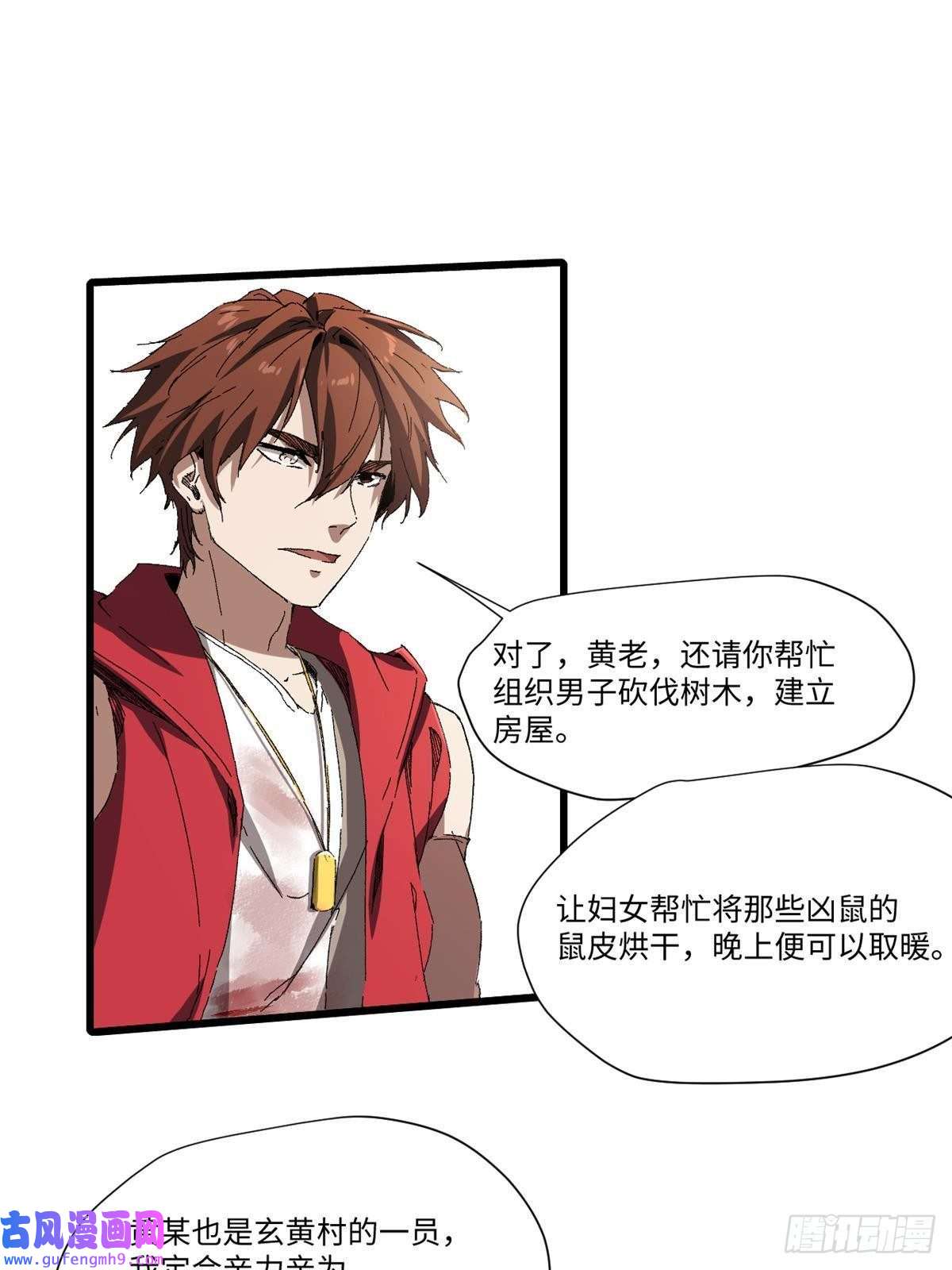 永恒国度013 玄黄村！