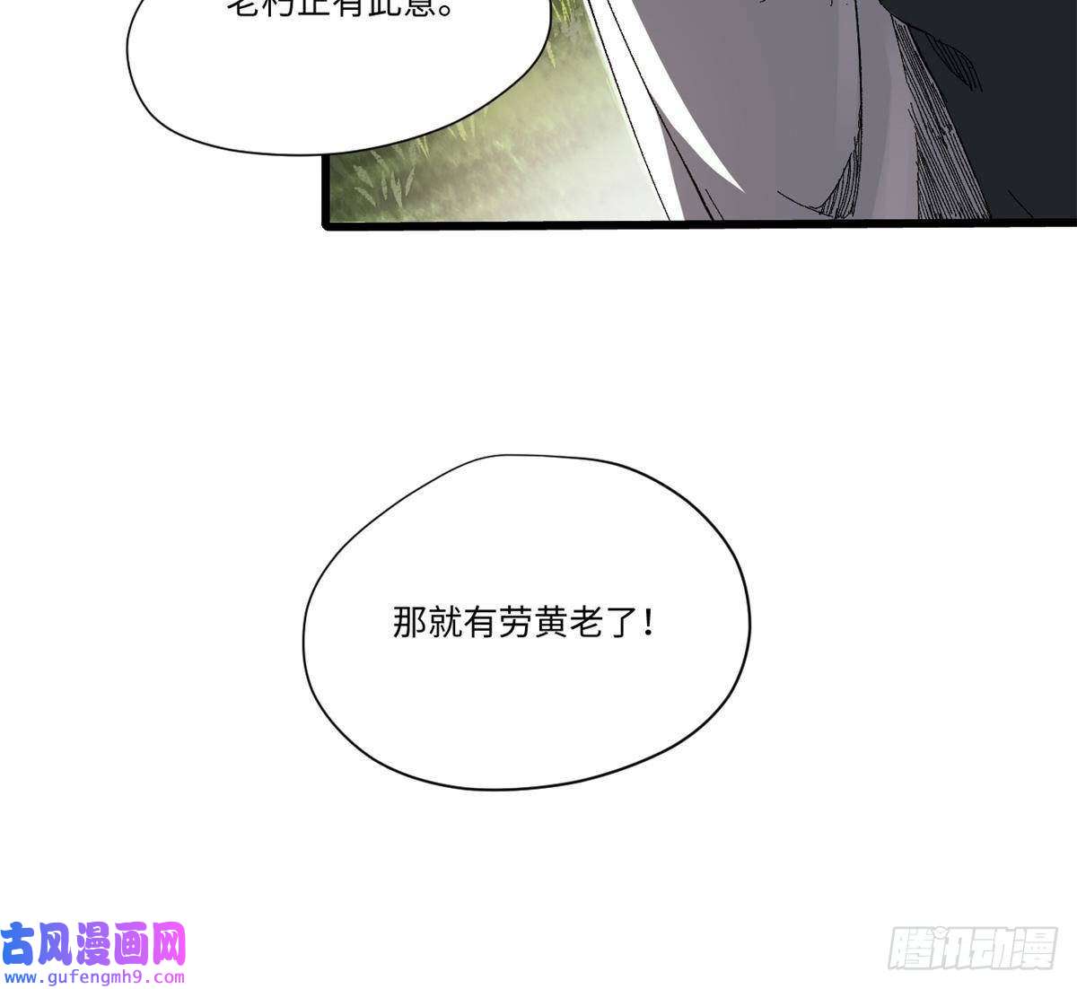 永恒国度013 玄黄村！