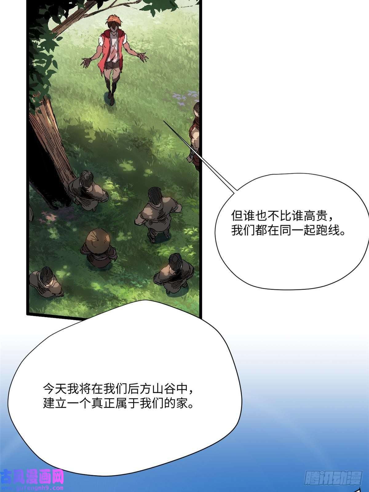 永恒国度013 玄黄村！