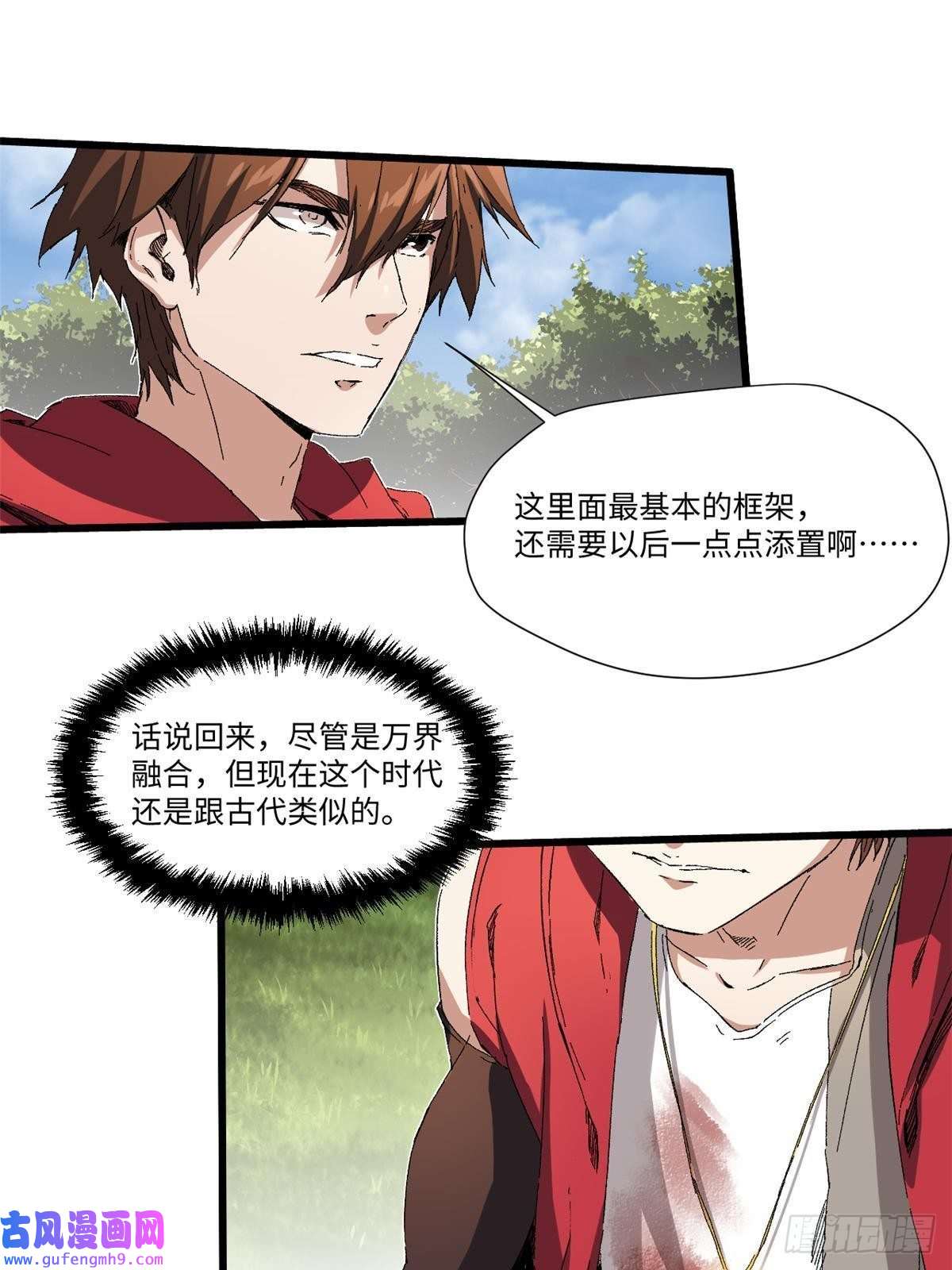 永恒国度013 玄黄村！