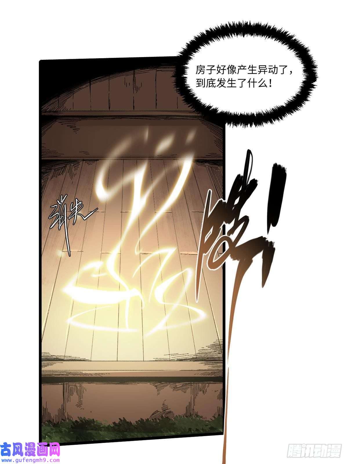 永恒国度013 玄黄村！